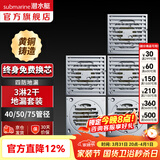 潜水艇（Submarine）黄铜全铜防臭地漏套餐 移位通用淋浴干区40管超薄浴室卫生间镀铬 3淋2干套装