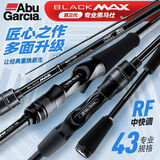 ABU GARCIA阿布BMAX3路亚竿单杆直柄泛用远投翘嘴竿微物打黑雷强竿碳素鱼竿 2.13米 直柄M调单竿