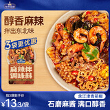 加点滋味抚顺老店麻辣拌调味料160g【醇香麻辣】麻辣香锅底料调料包