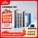 小米（MI）智能鱼缸小型水族箱语音遥控APP定时喂食智能联动生态过滤 米家智能鱼缸滤芯