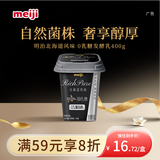 明治meijiRich Pure北海道风味0乳糖发酵乳400g 低温酸奶