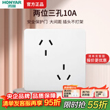 鸿雁X5插座面板开关三孔五孔六孔十孔一开双开双控空调防水 X5白色 斜六孔插座