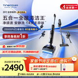 添可极客曜夜 多功能版 AI全向助力 1机5用 躺平洗地机0缠毛吸拖一体自动清洗拖地吸尘器扫地机器人