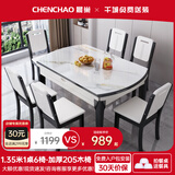 晨巢 岩板餐桌 实木餐桌椅组合现代简约可伸缩折叠吃饭桌子餐厅家具 黑白框架亮光雪山白-205木椅 1.5米一桌六椅-12MM岩板厚度