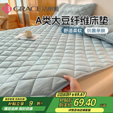 洁丽雅（Grace）A类抗菌大豆床褥床垫 家用四季防滑可折叠  雾蓝 1.5*2米床