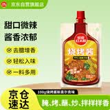 草原红太阳烧烤酱 烤肉酱烧烤料新奥尔良味100g 淄博烧烤体验地合作烧烤料