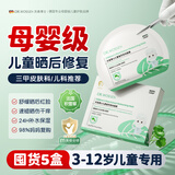 沃森博士儿童保湿面膜3-6-12岁补水滋润透明质酸钠晒后修复宝宝专用*5盒