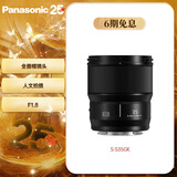 松下35mm F1.8 （Panasonic）全画幅广角定焦镜头 S-S35GK
