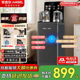 安吉尔哪吒茶吧机 下置水桶 家用制冷制热立式饮水机 会议室办公室客厅烧水热水壶 桶装水泡茶 制热型 【AI语音控制+蒸淋萃茶款】CB3783LK 全水路无双酚A