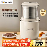 小熊（Bear）研磨机磨粉机家用 电动咖啡磨豆机料理机中药粉碎机 五谷杂粮干粉机药材小型超细打粉机 MDJ-D02H1
