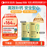 Inne因你钙镁锌小金条液体钙儿童钙维生素d3婴儿钙草莓+香橙 春季补钙