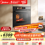 美的（Midea）【0.2s极速升温】嵌入式微蒸烤一体机GR7S 温湿智控空气炸 烤贝果 78L蒸烤箱 美的知味感R7S