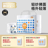 碧芭宝贝【品牌直供安心品质】盛夏光年拉拉裤透气纤柔至薄拉拉学步裤 拉拉学步裤L【32片】9-14kg