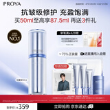 珀莱雅源力修护精华50ml舒缓抗皱修红胶原精华液护肤品生日礼物送男女友