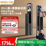 乐橙AI智能锁星火LIGHT1-sxp 掌静脉3D人脸识别双摄像头猫眼可视屏指纹密码锁家用全自动门锁  墨香黑