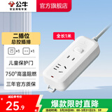 公牛（BULL） 插座/B系列短米线 带儿童保护门/排插/插排 【2插位总控全长1米】GN-B5110