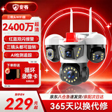 安爷监控器360度无死角带夜视连接wifi家用无线监控摄像头农村室外高清手机远程全景旋转户外防水