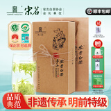 宋茗白茶2026新茶上市宋茗白茶100g明前特级安吉白茶正宗珍稀绿茶