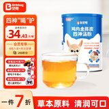 贝兜鸡内金陈皮四神汤粉 低敏无添加儿童饮料饮品山药茯苓芡实