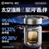 网易严选太空舱车载香薰2026新款香氛汽车香薰 车内扩香除味除醛空气清新