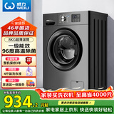 威力（WEILI）滚筒洗衣机 8KG全自动 超薄嵌入一级能效 LED显示屏以旧换新送装一体XQG80-1016PX钛金灰