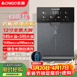 志高（CHIGO）壁挂式管线机 可自吸桶装水 餐边柜直饮水机 净水器伴侣 AC11