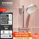 科勒（KOHLER） 手持花洒喷头淋浴花洒单喷头【五功能】莲蓬头 K-30251T-CP银色