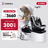 bebebus高景观蝴蝶仿生透气靠背轻便360度旋转一键换向遛娃神器婴儿推车 遛娃+领航家(千岩灰)