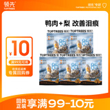 领先低温烘焙狗粮试吃狗干粮鸭肉梨中大型犬500g（效期截止27年5月）