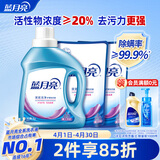 蓝月亮 深层洁净洗衣液 薰衣草香1kg*1瓶+500g*2袋 高效除螨 强效去渍