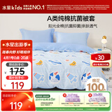 水星儿童被套纯棉100%全棉a类被罩被单抑菌单件床上用品宿舍单人150x210cm