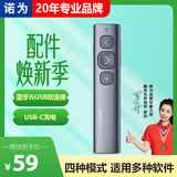 诺为N95 BLE蓝牙翻页笔可充电 PPT激光笔教师用投影遥控笔 多媒体无线演示器 电子教鞭笔