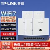 普联（TP-LINK）全屋WiFi7AP面板套装BE5100M超千兆2.5G无线组网 千兆网口输出Ap面板ac+ap套装POE路由器 新品-Wi-Fi7面板白色×5+9口一体化路由1台