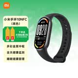 小米手环10 手环10Pro 手环9Pro 智能手环 运动健康防水手表 血氧睡眠心率监测 送男友送女友 520礼物 小米手环10 NFC版 黑色