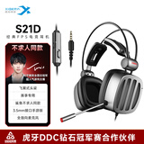 西伯利亚（XIBERIA）S21D 耳机头戴式 游戏耳机耳麦 电脑手机耳机 吃鸡耳机带麦 电竞耳机 铁灰色