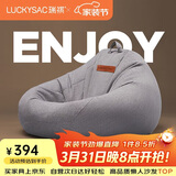 LUCKYSAC懒人沙发豆袋EPP 客厅卧室阳台单人榻米小沙发椅 舒适款暖灰色