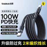 倍思Type-C苹果数据线双头PD100W快充线c to c车载充电线适用苹果iPhone17/16e/15Pro手机iPad Macbook