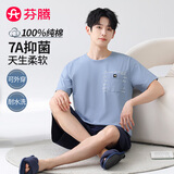 芬腾睡衣男100%纯棉抑菌26年夏新款男士家居服T恤短裤套装