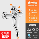 JY淋浴花洒套装混水阀九牧王同款三联三出水浴室洗澡冷热水龙头家用 四档【精铜加厚】上6分侧4分 加厚主体丨暗装通用