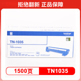 兄弟（brother） TN-1035 黑色墨粉盒(兄弟HL-1218W、DCP-1618W、MFC-1819、MFC-1816、MFC-1919NW、HL-1118)