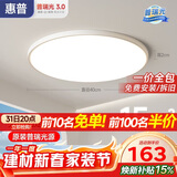 惠普护眼卧室吸顶灯简约智能APP超薄普瑞中山灯具房间灯臻之光包安装