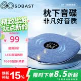 SE SOBASTQY15 枕下音碟枕上睡眠音响音响听歌助眠音箱白噪音枕边音箱蓝牙 蓝色