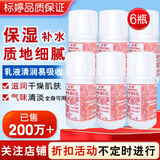 标婷维生素E乳100g*6瓶ve乳膏液保湿补水滋润干燥面霜身体乳护手女男