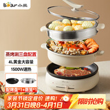 小熊（Bear）电火锅 多功能料理锅 电煮锅家用火锅专用锅分体式多功能锅料理烤肉涮肉锅火锅锅C40W2 4L