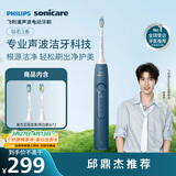 飞利浦（PHILIPS）声波电动牙刷钻石3系 生日礼物情侣款送男生女友微泡水流HX5181/02 蓝色