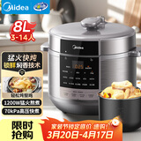 美的（Midea）电压力锅京东自营8升电饭煲大容量家用8-10人高压锅 全自动智能预约开盖炖煮煲汤饭锅MY-E8129
