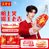 王老吉凉茶 年货礼盒 马年吉运罐 马上有钱 京东专供 310ml*12罐