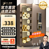 大一保险柜家用45/60cm办公财务专用小型防盗保险箱指纹密码WIFI单门双门1米/1.2米/1.5米大型保管箱 60cm咖啡金-密码款（三层大空间+远程授权）