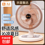 骆驼电风扇家用电扇台式多功能小型风扇学生宿舍桌面风扇可摇头静音办公室桌面台扇 米色台扇【摇头/2档位】 标配【1.3米电源线】