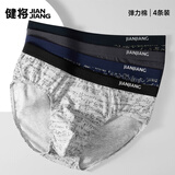 健将男士内裤男三角裤弹力棉中腰裤头性感短裤衩公式款舒适抗菌4条装